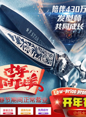 五星宇宙高端美发剪刀专业套装胖胖剪无痕牙剪打薄平剪理发