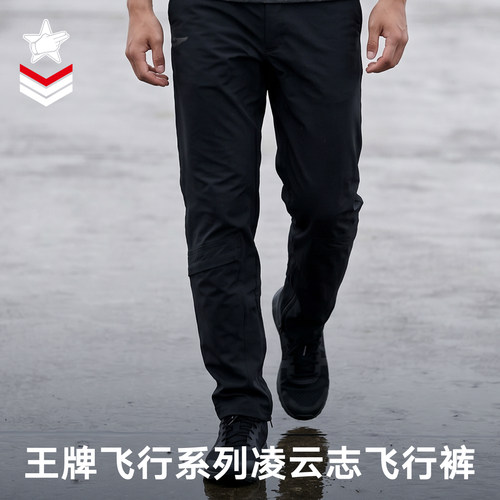 荣造飞行员工装休闲长裤男士时尚