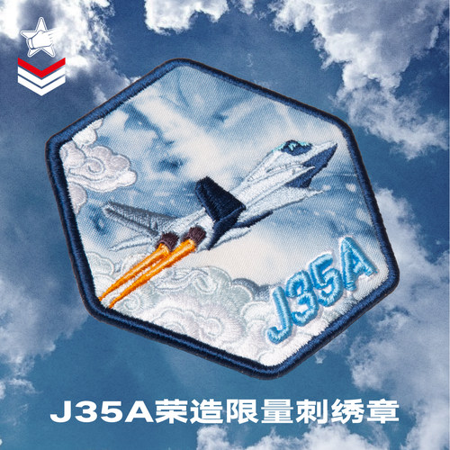 【已售罄 敬请期待】荣造J35A限量刺绣章非遗云染工艺