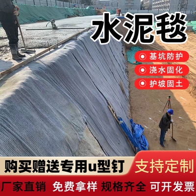 鱼塘护坡水泥毯浇水固化厂家直销
