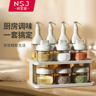 2025新款调料套装调味料瓶罐厨房收纳调料盒油盐味精酱醋瓶置物架