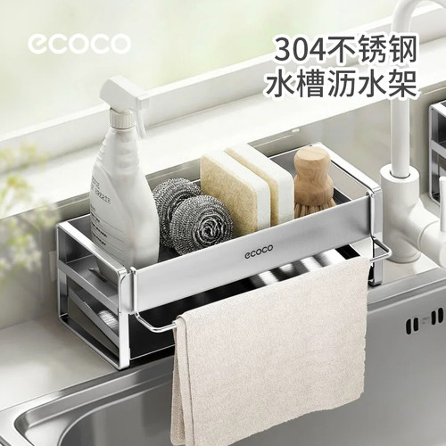 意可可厨房置物架抹布沥水架家用304不锈钢水槽洗碗布海绵收纳架