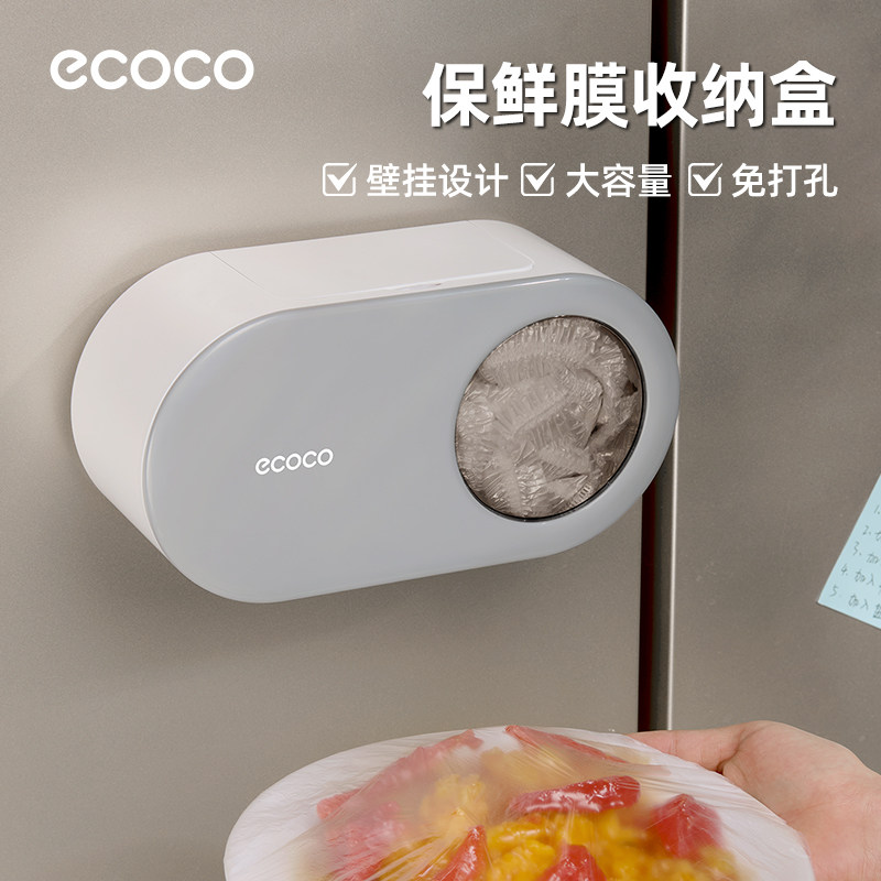 意可可保鲜膜套收纳盒壁挂免打孔食品级一次性保鲜袋套神器厨房用,收纳整理,壁式收纳盒,淘宝优惠券,粉丝福利购,淘宝优惠卷