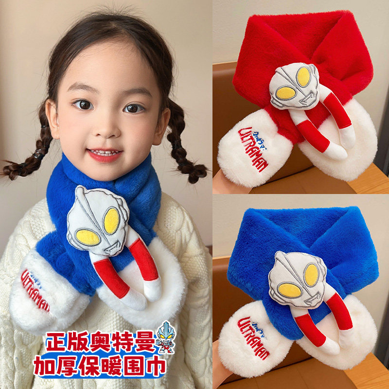 儿童围巾冬天男孩交叉围脖卡通奥特曼加厚保暖女宝宝防寒防冻脖套,童装/婴儿装/亲子装,围巾,淘宝优惠券,粉丝福利购,淘宝优惠卷
