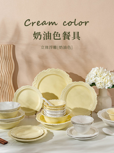 创意米色浮雕餐具陶瓷碟集家用碗和盘子组合高价值的饭碗，汤碗勺