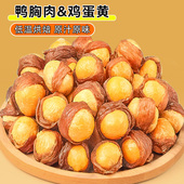 鸭肉绕蛋黄冻干狗狗零食补充卵磷脂泪痕营养中小型犬训犬奖励零食