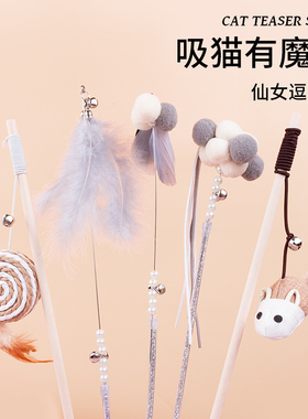 逗猫棒猫咪解闷神器自嗨带铃铛幼猫耐咬可伸缩替换头逗猫玩具用品