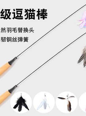 逗猫棒猫咪玩具竹蜻蜓自嗨解闷长杆钢丝羽毛带铃铛幼猫耐咬替换头