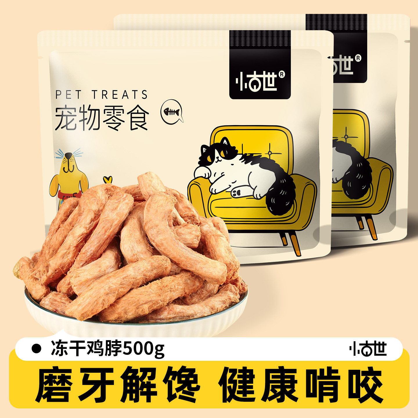 猫零咪食鸡脖冻干磨牙棒