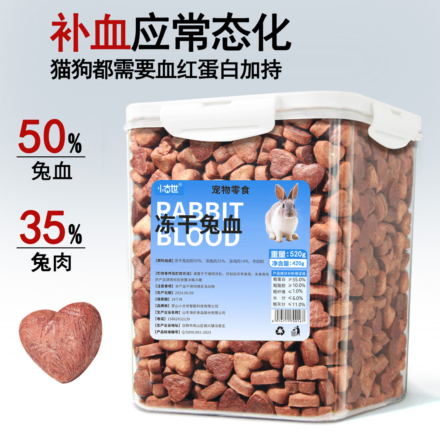 猫零食兔血冻干增强免疫血红蛋白