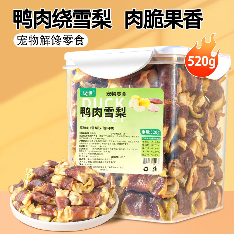 鸭肉绕雪梨狗狗零食祛泪痕整桶