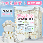 羊奶胡萝卜猫爪冻干520g宠物零食补充维生素营养狗狗成幼猫咪零食