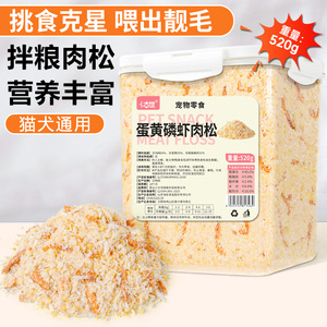 猫咪零食蛋黄磷虾冻干拌粮美毛