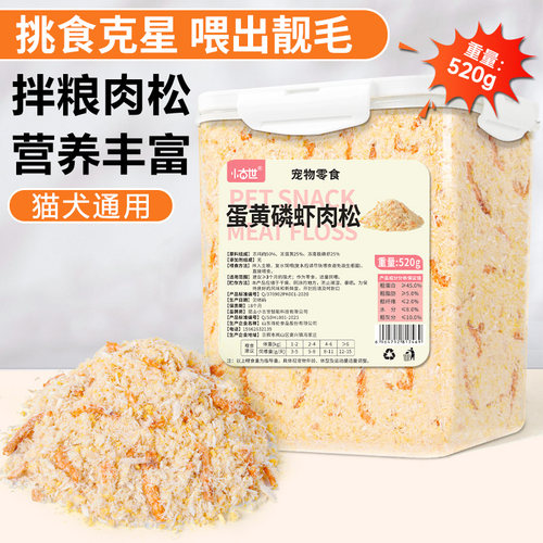 猫咪零食蛋黄磷虾冻干拌粮美毛