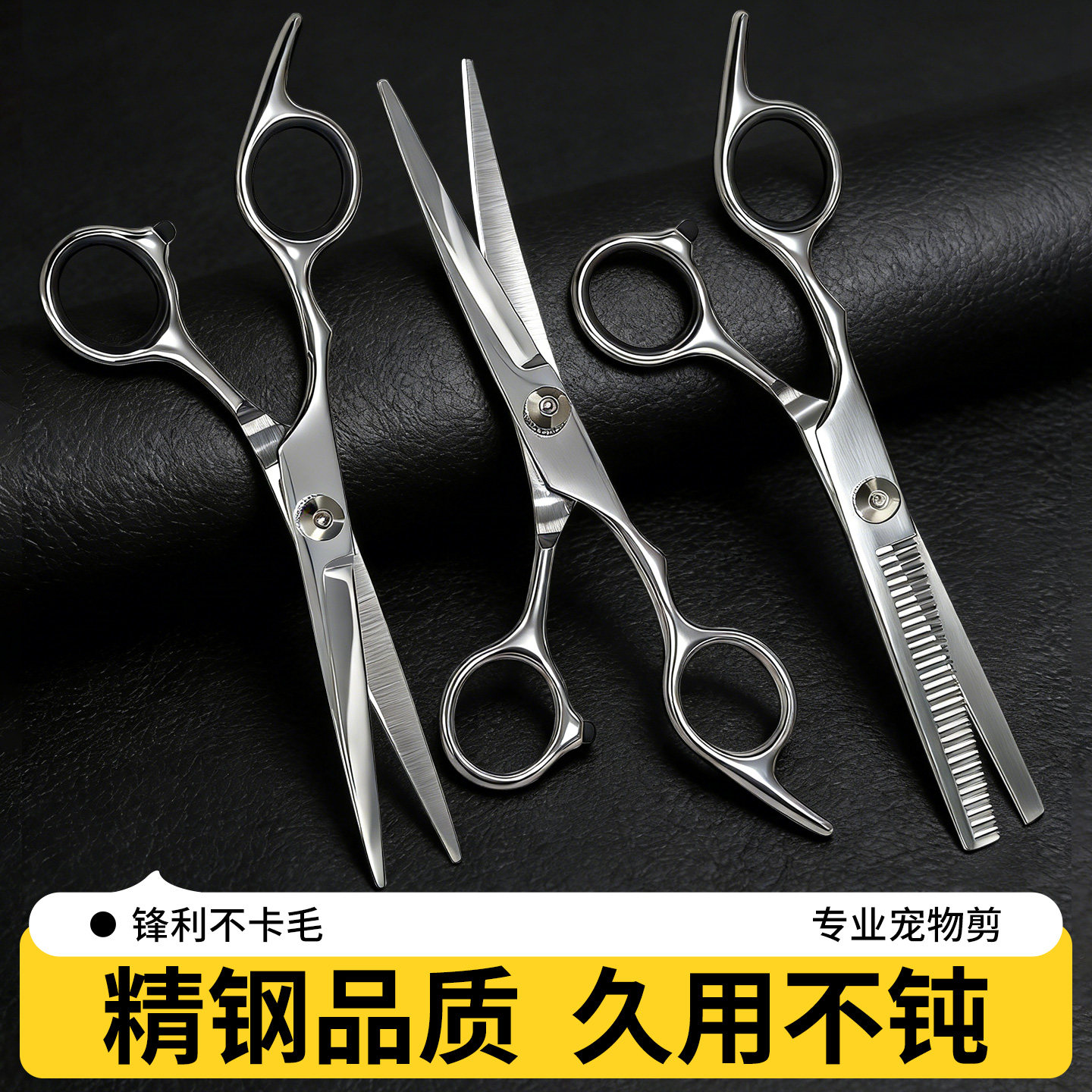 狗狗剪毛专用剪刀宠物美容剪刀修毛剪刀套装弯剪泰迪剪狗毛神器