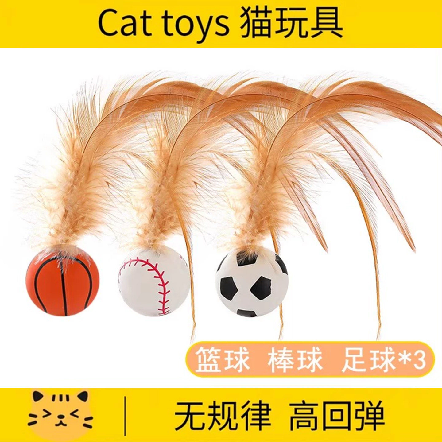 猫玩具逗猫棒猫咪自嗨解闷弹力逗猫球宠物滚滚球耐抓咬幼猫咪用品,宠物/宠物食品及用品,逗猫棒,淘宝优惠券,粉丝福利购,淘宝优惠卷