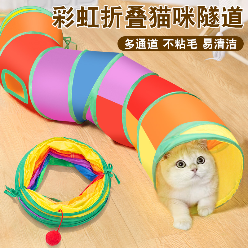 逗猫棒猫玩具自嗨解闷神器猫隧道小猫咪迷宫通道幼猫宠物用品大全