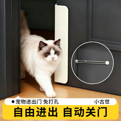 猫门自由双向开门辅助器