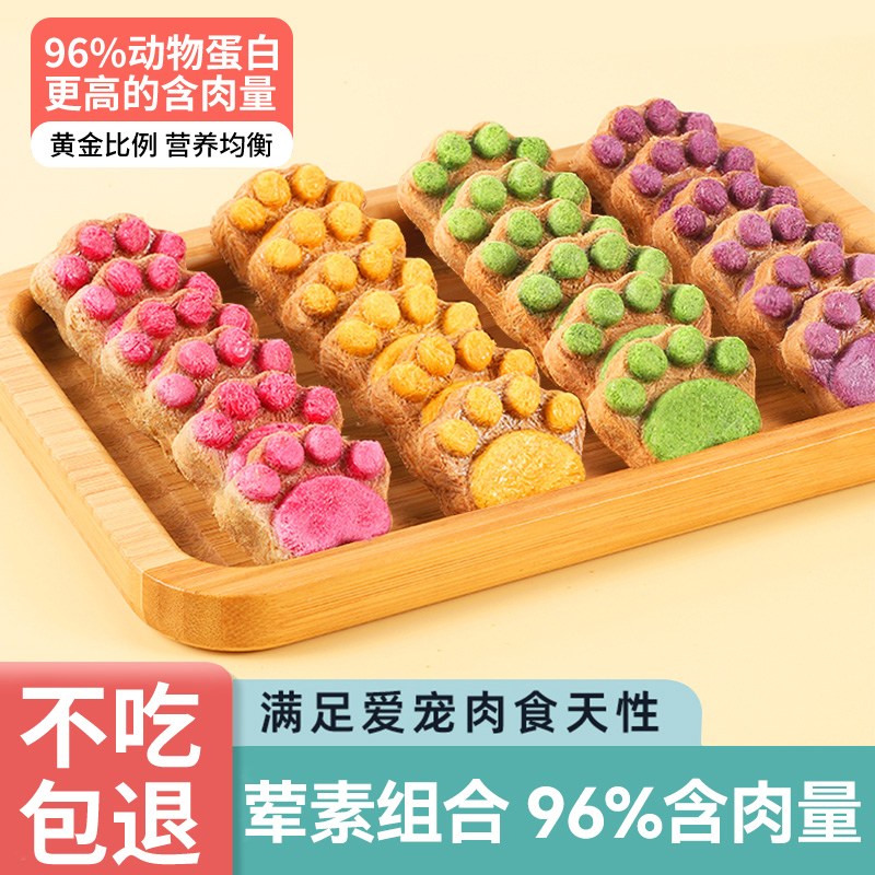 宠物猫咪生骨肉饼猫咪零食营养