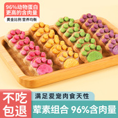 猫咪零食猫爪生骨肉饼冻干猫零食猫草成幼猫咪营养腮鸡肉冻干主食