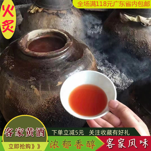 火炙黄酒梅州大埔娘酒正宗黑糯米酒月子酿酒客家特产甜酒瓶装