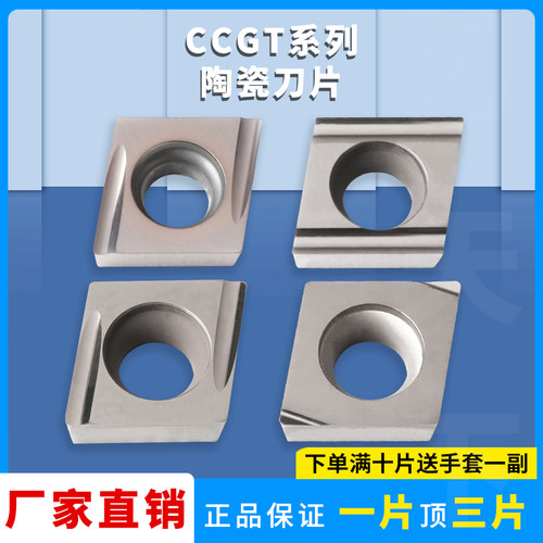 金属陶瓷菱形数控刀片 CCGT030102L-XF/04/060204R-PU/09陶瓷刀粒
