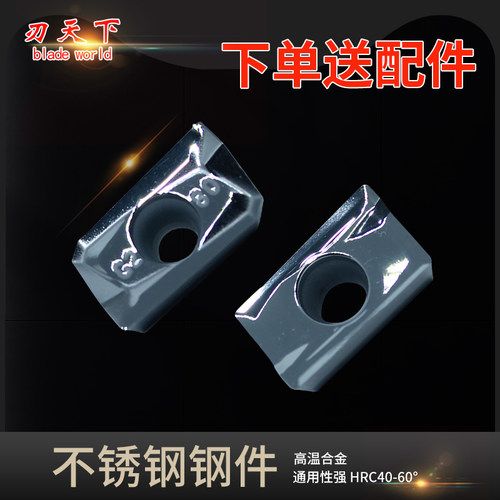 数控刀片APKT1003-MO刃天下