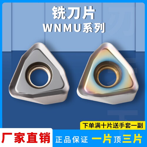 数控刀片桃型外圆车刀WNMU070620