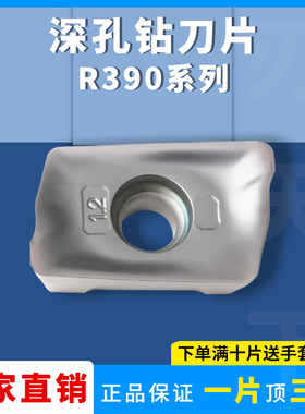 刃天下数控刀片R390-180612M-PM/180616M-PM/170408-PM钢件不锈钢