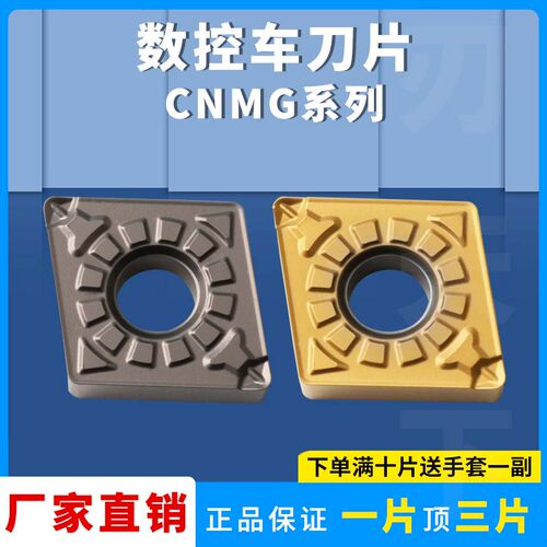 陶瓷菱形数控刀片CNMG