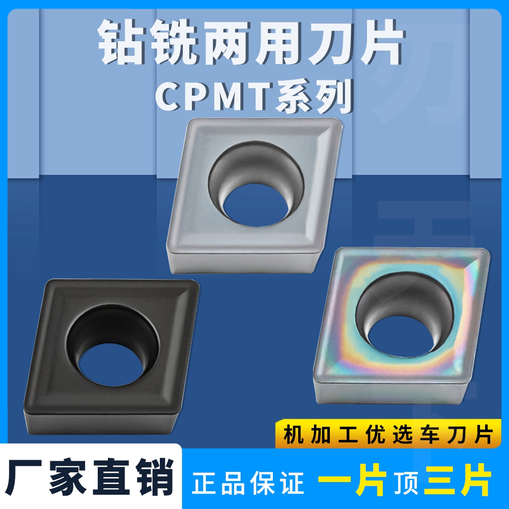 菱形数控铣刀片快速钻扩孔图片