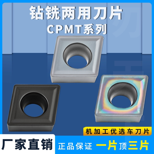 菱形数控铣刀片快速钻扩孔