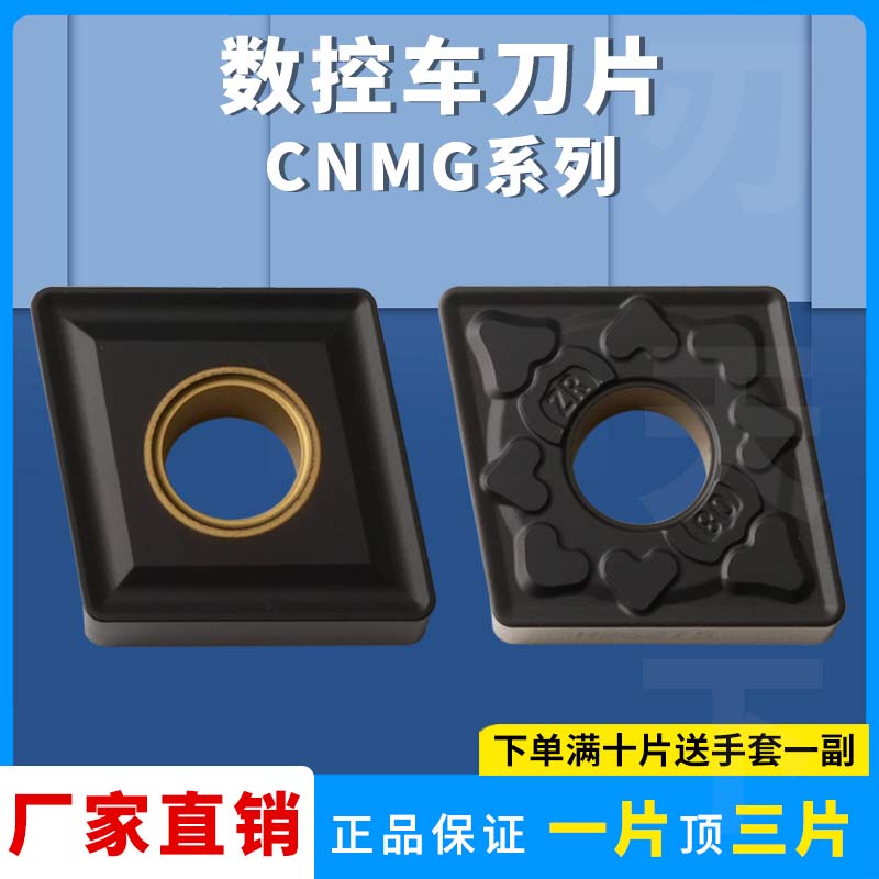 菱形数控刀片铸铁平板刀片