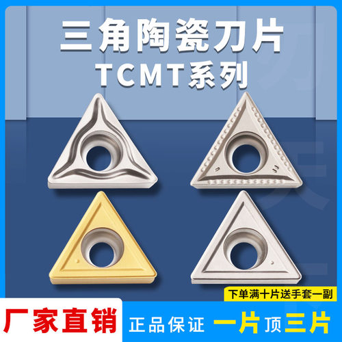 刃天下陶瓷外圆刀数控刀片