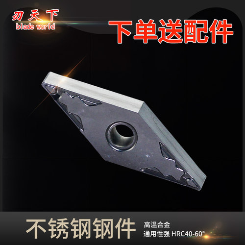 刃天下35度菱形金属陶瓷数控刀片VNMG160404/160408-HQ外圆车刀