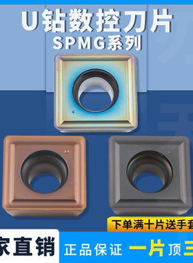 硬质合金倒角机刀片/SPMG090408/110408/060204-DG数控刀片