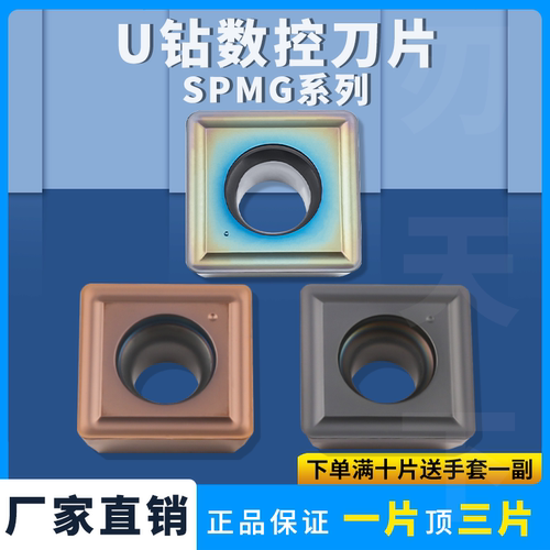 刃天下SPMG090408倒角机刀片