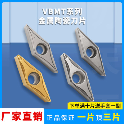 金属合金陶瓷数控刀片VBMT160404-MT/08-FG菱形镗孔刀粒通用性强