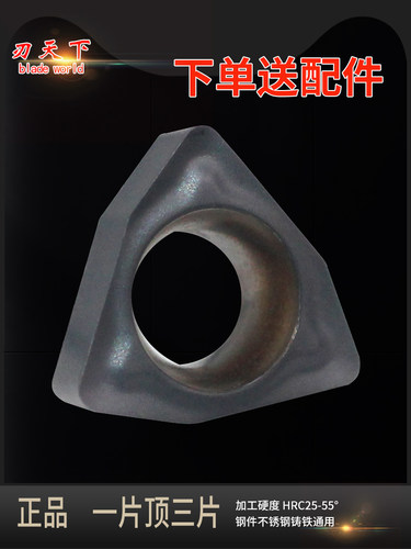 刃天下WBMT060104L-DP数控刀片