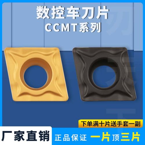 数控刀片菱形内孔车刀片