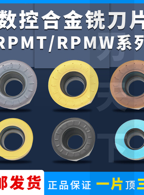 数控刀片R4 R5 R6圆刀片RPMW08T2/ RPMT1003/1204MO-TT硬质合金