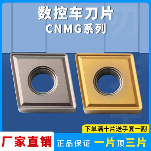 金属陶瓷刀片菱形数控刀片CNMG