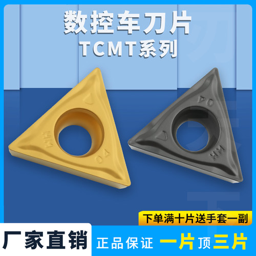 TCMT16T304-HM内孔不锈钢车刀