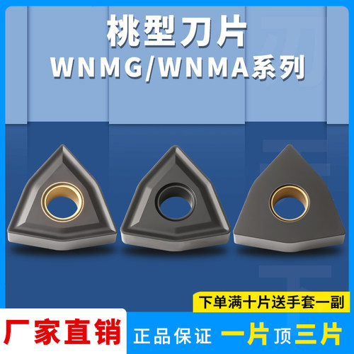 铸铁专用双面桃形数控刀片