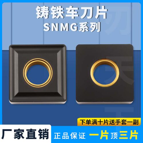 数控刀片四方车刀片中孔黄平板