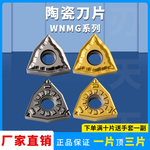 FGCT3000陶瓷桃形精车钢件刀粒