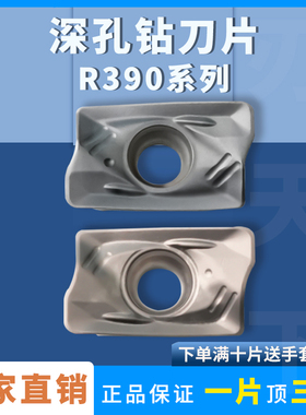 数控铣刀片硬质合金R390-11T308-PM陶瓷刀粒钢件不锈钢加工耐磨