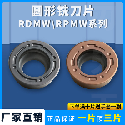 数控刀片R4R5R6圆刀片