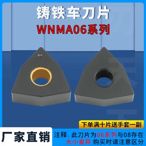 刃天下WNMG080404数控铸铁刀片