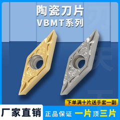 数控刀片金属陶瓷刀片VBMT110304-VF/110308-VF钢件加工光洁度高